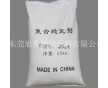 廠家直銷181甲基錫熱穩定劑